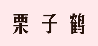 栗子鶴品牌logo