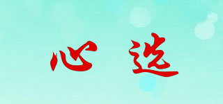 心選品牌logo