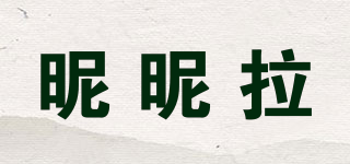 昵昵拉品牌logo