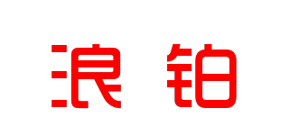 LONGPETER/浪鉑品牌logo