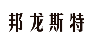 blonst/邦龍斯特品牌logo