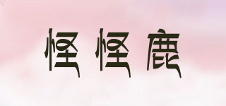 怪怪鹿品牌logo