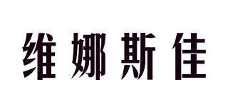 維娜斯佳品牌logo