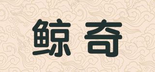 鯨奇品牌logo