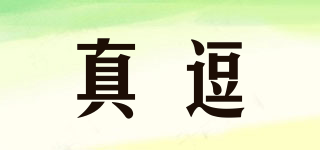 真逗品牌logo