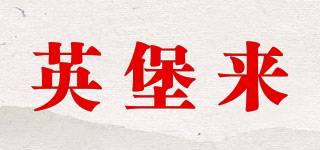 emporio home/英堡來品牌logo