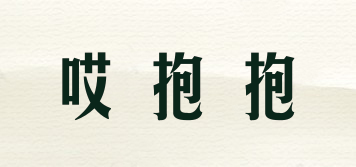 LOVEBOBO/哎抱抱品牌logo