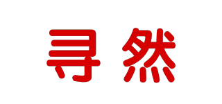 XURNRANNI/尋然品牌logo