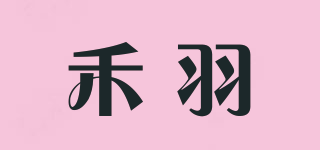 禾羽品牌logo
