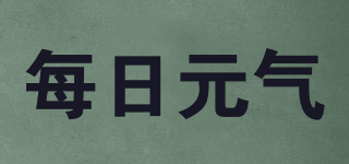 每日元?dú)馄放苐ogo