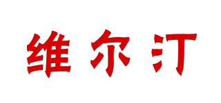Wilding Care/維爾汀品牌logo