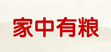 家中有糧品牌logo