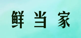 鮮當(dāng)家品牌logo