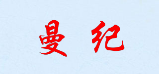 曼紀品牌logo