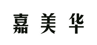 JMH/嘉美華品牌logo