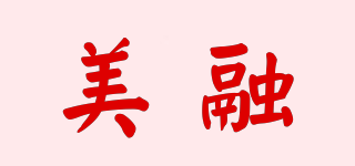 美融品牌logo