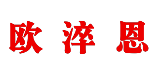 OMEGATREASURE/歐淬恩品牌logo