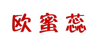 歐蜜蕊品牌logo