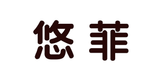 悠菲品牌logo