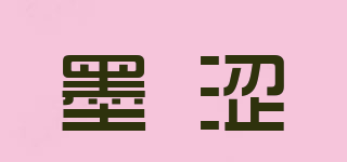mose/墨澀品牌logo