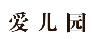 aieyuan/愛兒園品牌logo