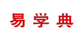 Easy－learning/易學(xué)典品牌logo