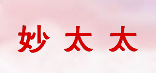 妙太太品牌logo