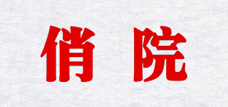 Qqaaiooyy/俏院品牌logo