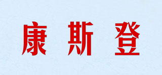 FREDERIQUE CONSTANT/康斯登品牌logo