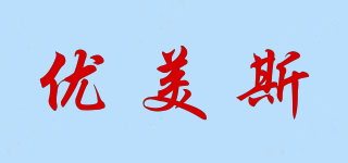 UMEIS/優(yōu)美斯品牌logo
