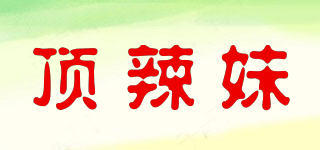 Dinglamel/頂辣妹品牌logo