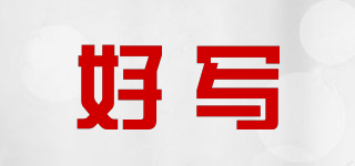 HowShow/好寫品牌logo