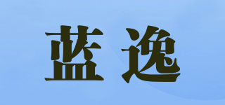藍逸品牌logo