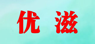 Yours/優(yōu)滋品牌logo