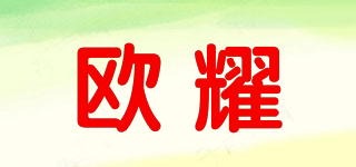 OUVIXYO/歐耀品牌logo