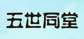 五世同堂品牌logo