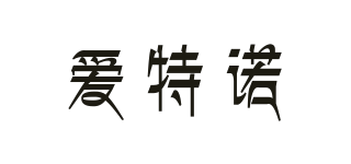 Atno/愛特諾品牌logo