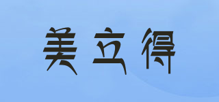 美立得品牌logo