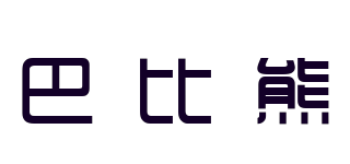 巴比熊品牌logo
