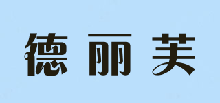 OLIVENOL/德麗芙品牌logo