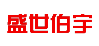 盛世伯宇品牌logo