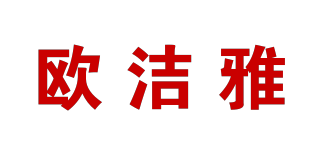 歐潔雅品牌logo
