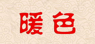 暖色品牌logo