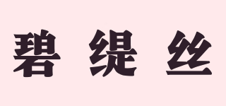 Batiste/碧緹絲品牌logo