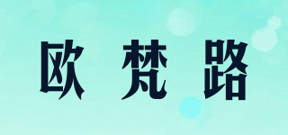 OVANROAD/歐梵路品牌logo
