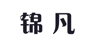 錦凡品牌logo