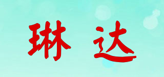 琳達品牌logo