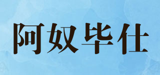 ANOBASS/阿奴畢仕品牌logo