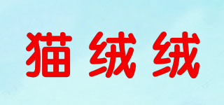 貓絨絨品牌logo