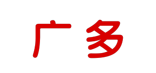 廣多品牌logo